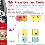 展銷, 家樂坊商場, 商場展銷