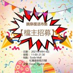 Soda Mall, 復活節市集, 商場市集