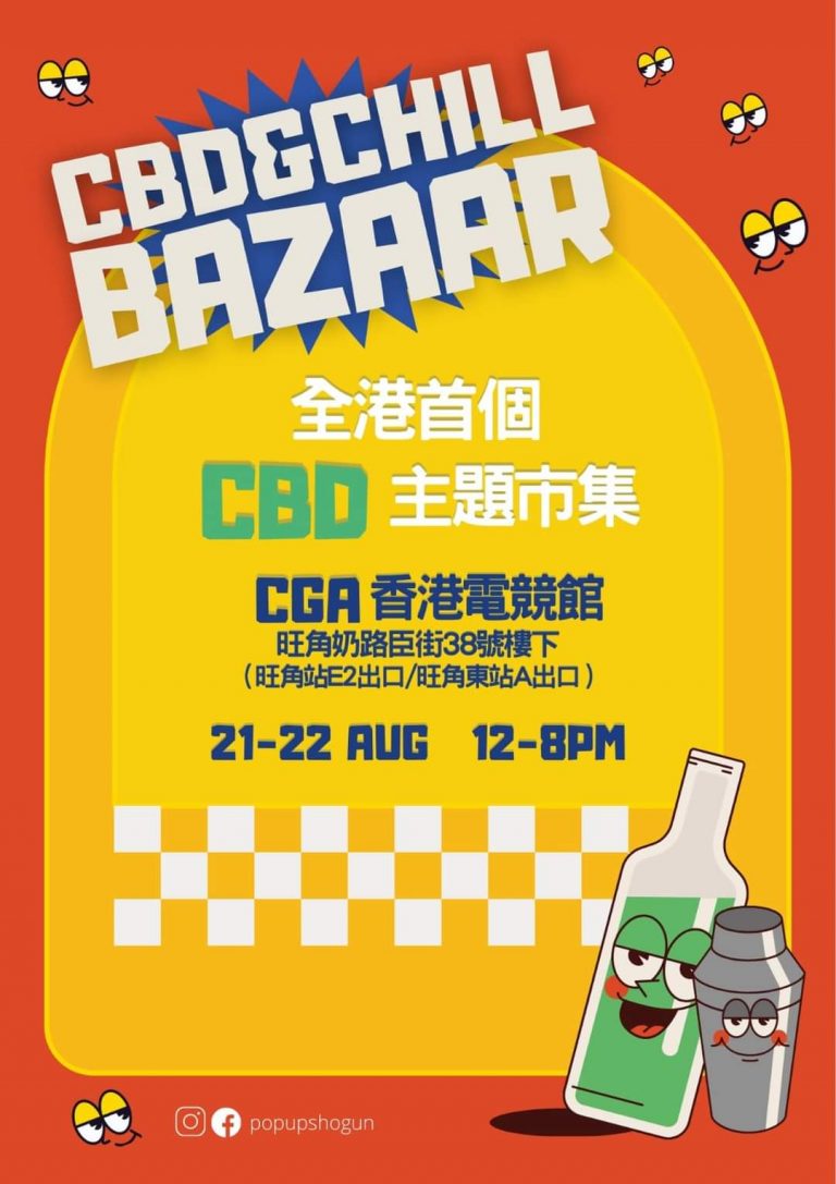 周未好去處 香港首個cbd市集上線啦 香港展銷場地平台