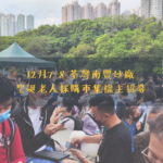 2月 月老又開爐市集檔主招募 副本 副本